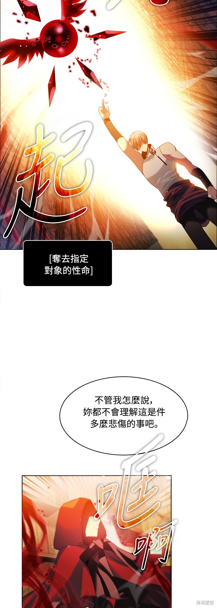 歸零遊戲 - 第61話(2/2) - 7