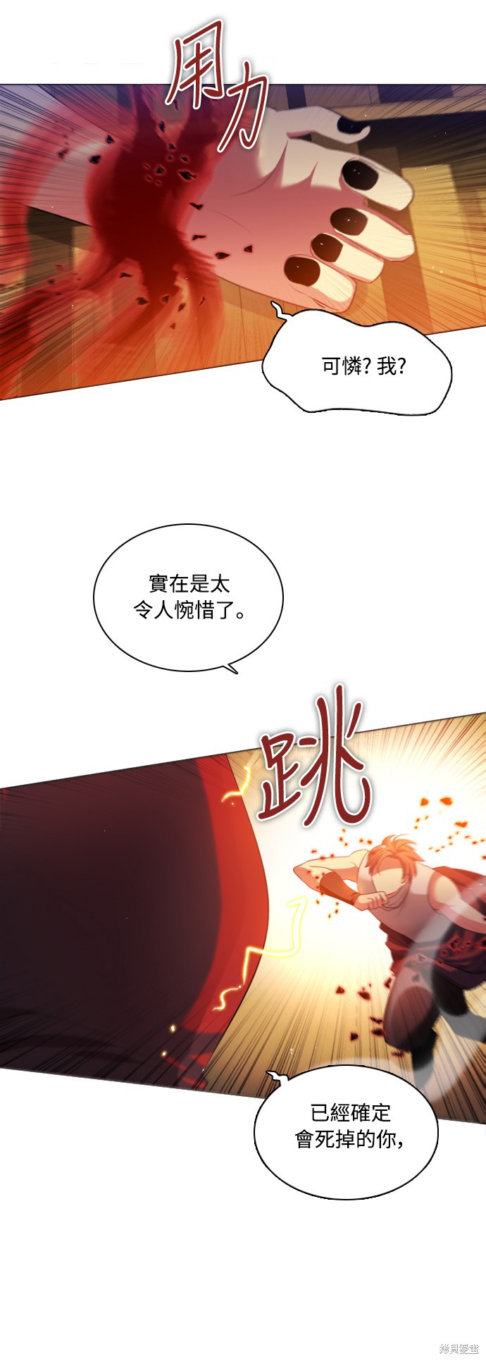 歸零遊戲 - 第61話(2/2) - 3