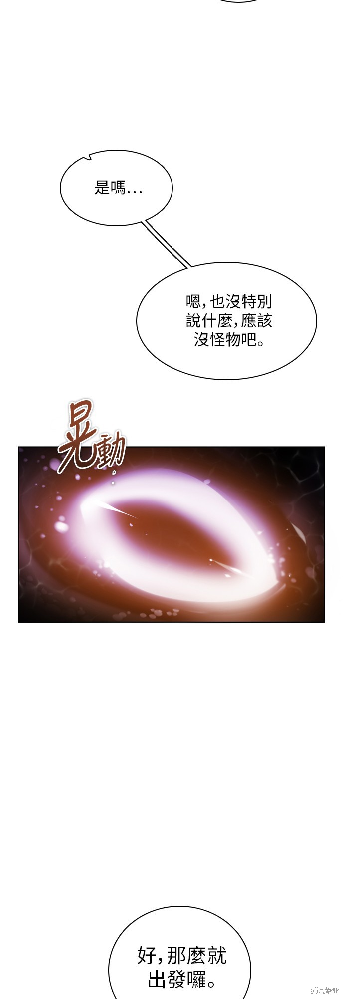 歸零遊戲 - 第63話(2/2) - 3