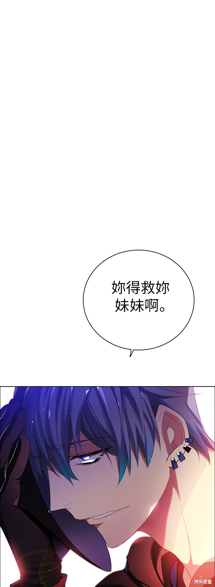 歸零遊戲 - 第63話(1/2) - 6