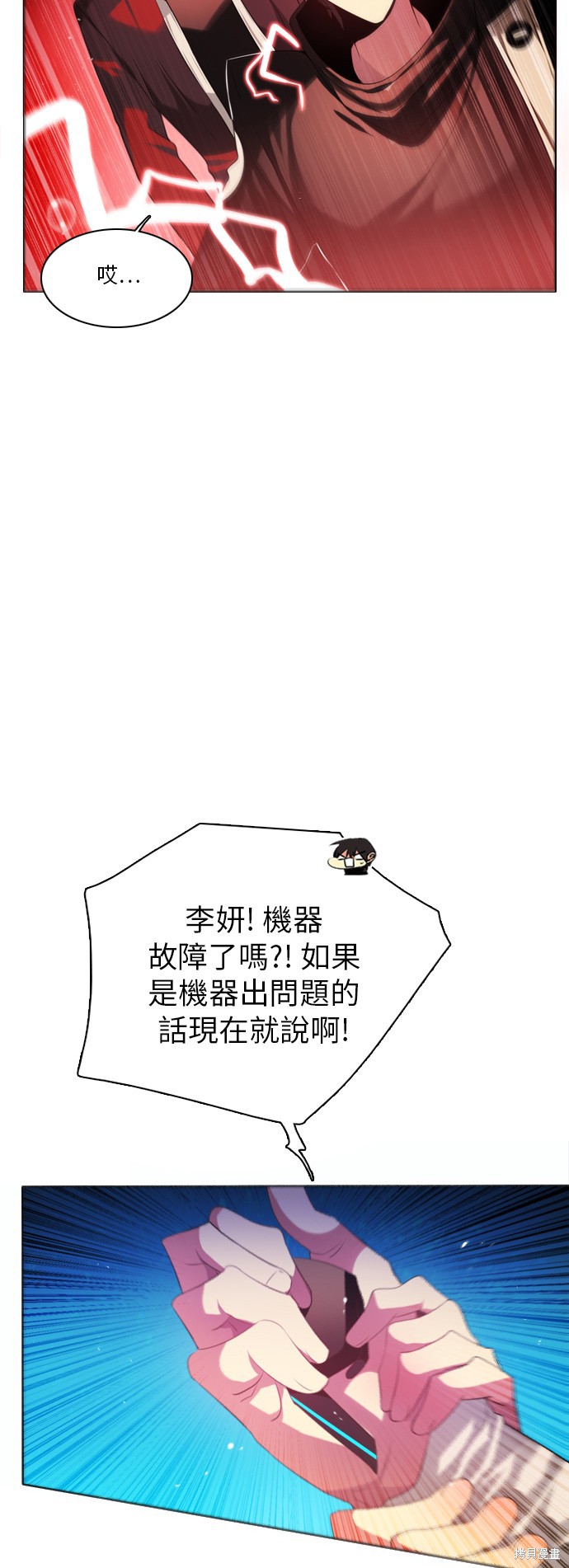 歸零遊戲 - 第63話(2/2) - 4