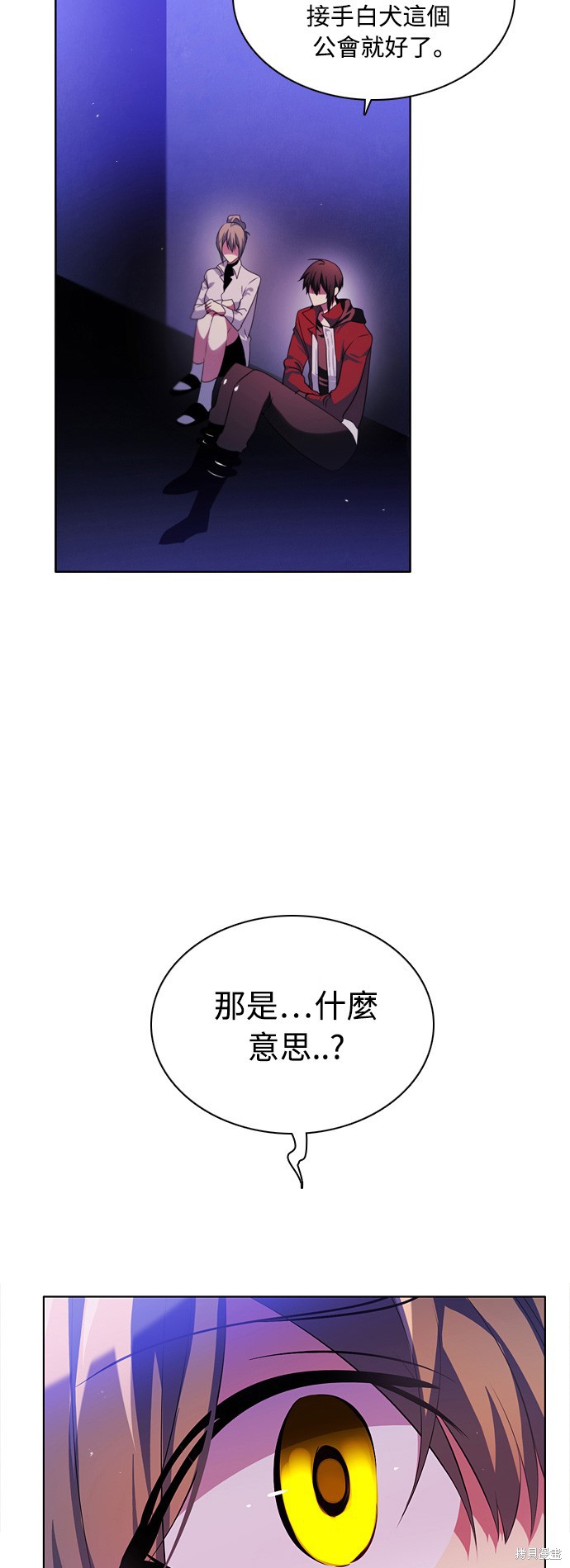 歸零遊戲 - 第65話(1/2) - 8