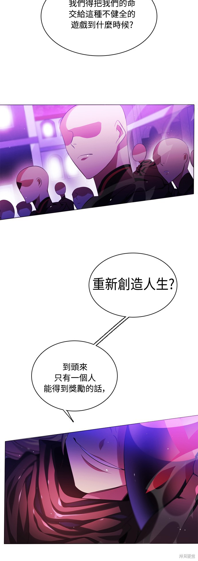 歸零遊戲 - 第69話(1/2) - 2