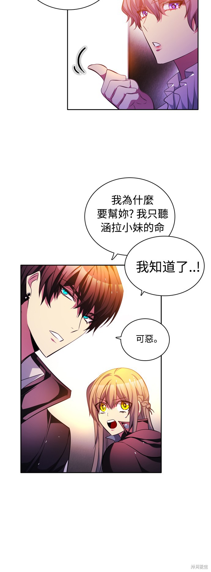 歸零遊戲 - 第69話(1/2) - 4