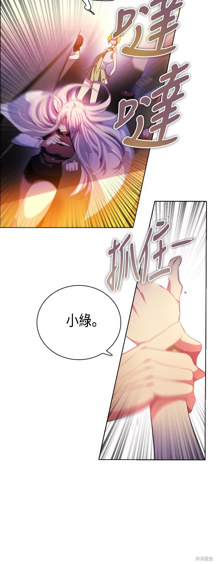 歸零遊戲 - 第69話(1/2) - 4