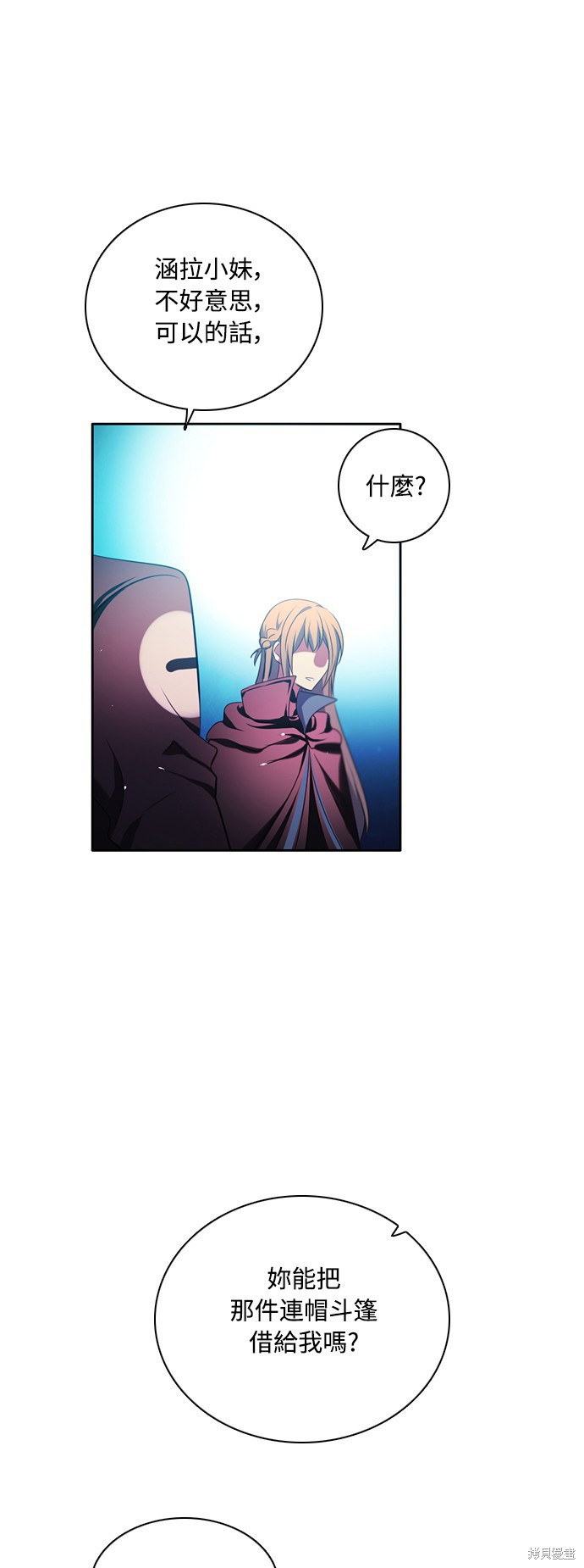 歸零遊戲 - 第69話(2/2) - 5