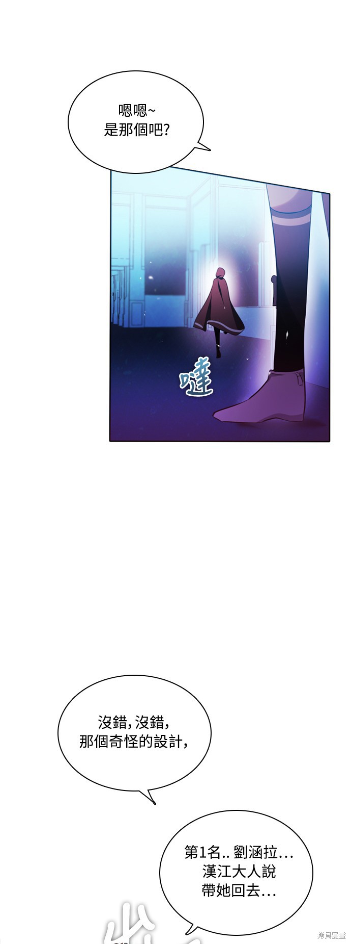 歸零遊戲 - 第69話(2/2) - 3