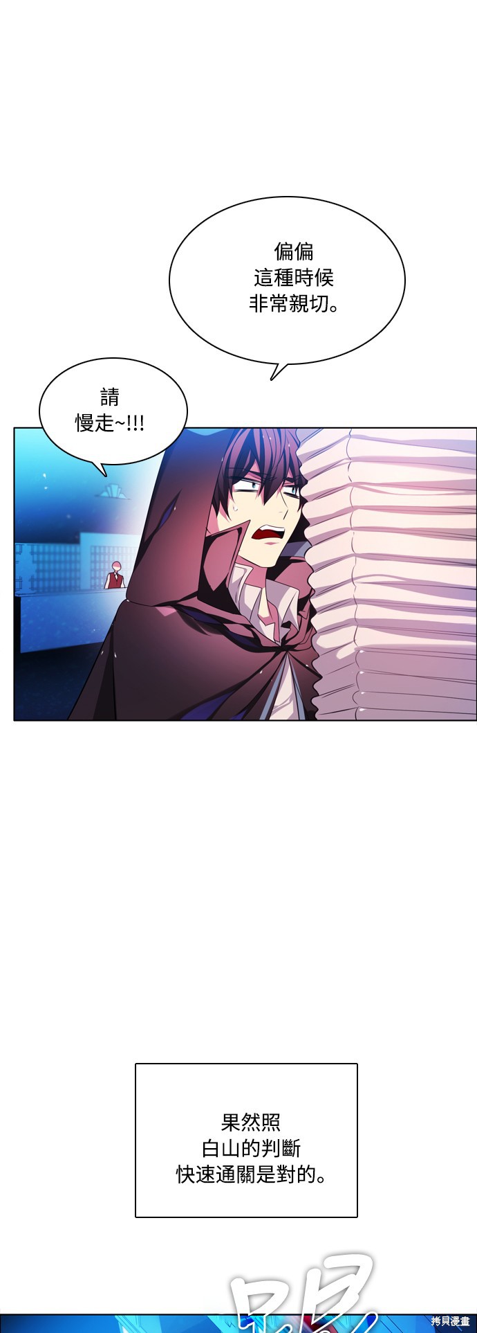 歸零遊戲 - 第69話(2/2) - 6