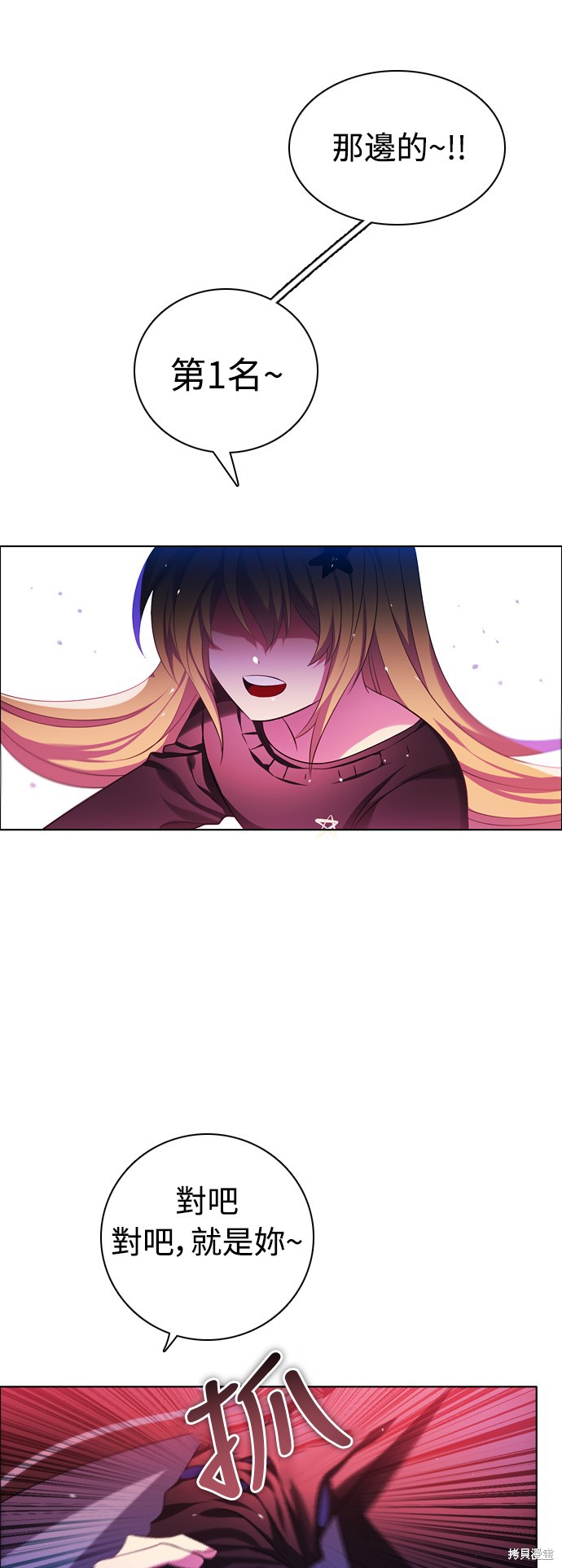 歸零遊戲 - 第69話(2/2) - 2