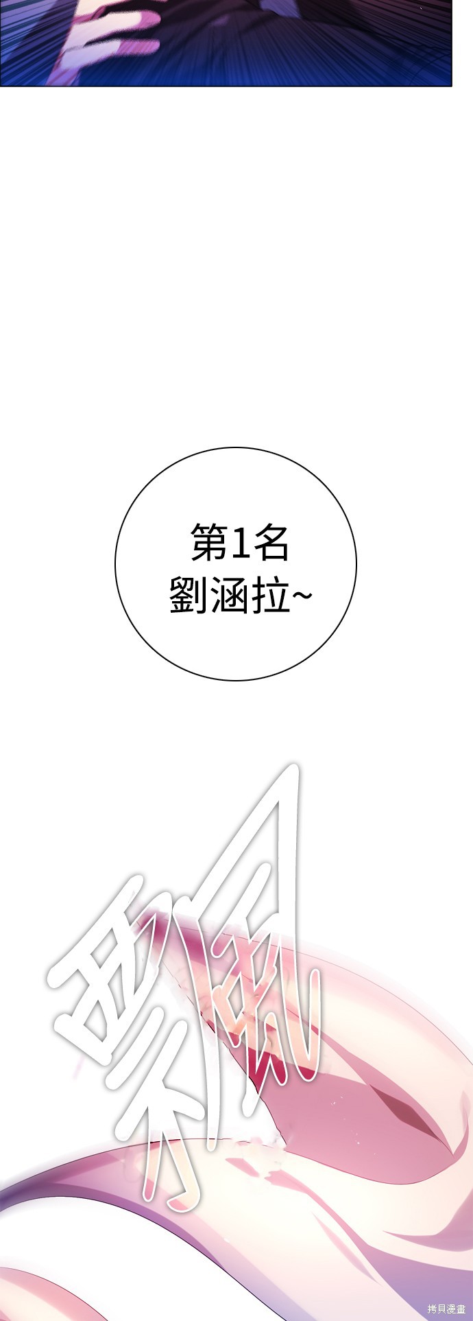 歸零遊戲 - 第69話(2/2) - 3