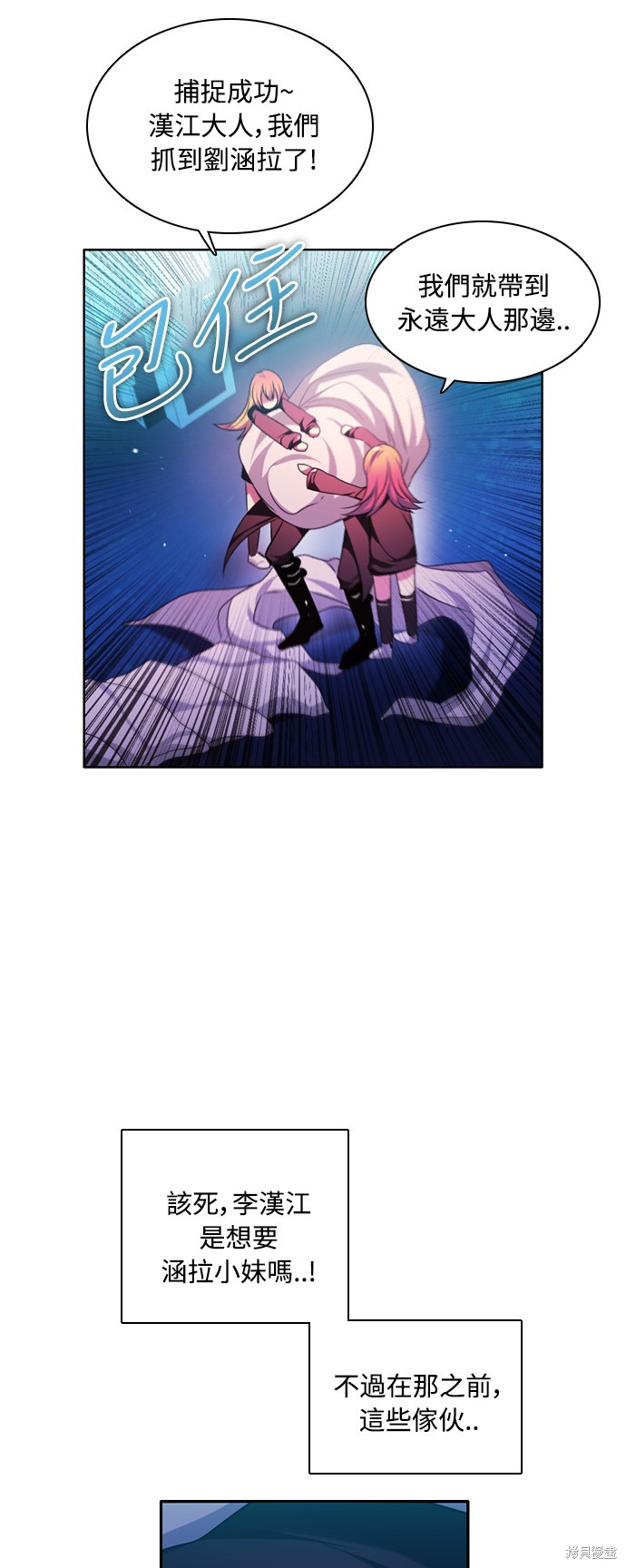 歸零遊戲 - 第69話(2/2) - 6