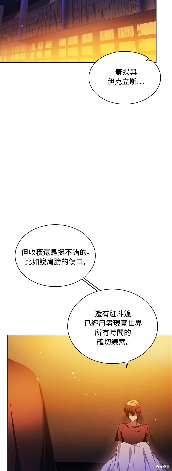 歸零遊戲 - 第69話(1/2) - 7