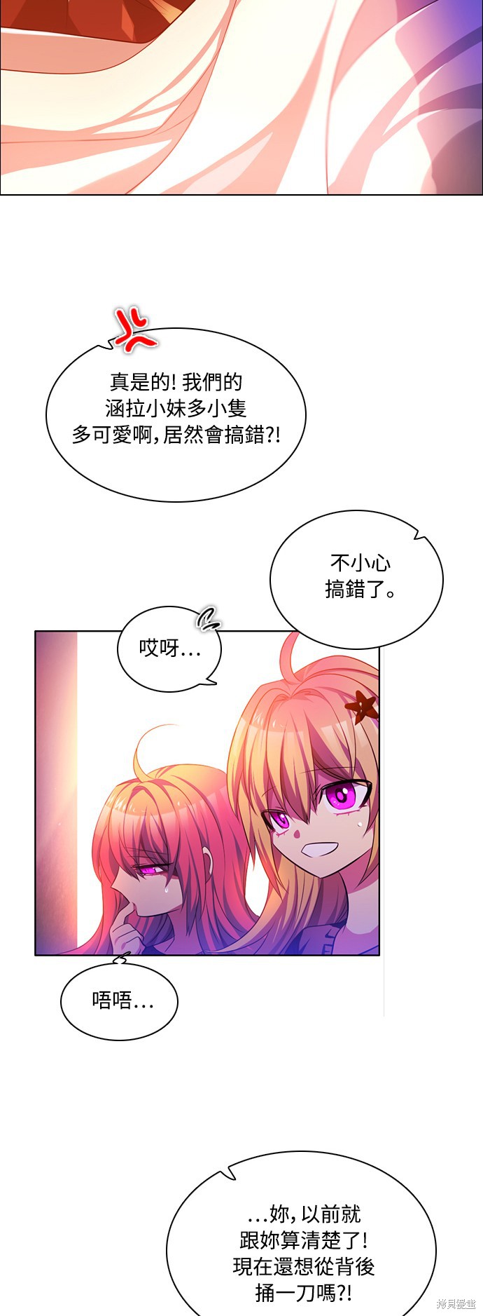 歸零遊戲 - 第69話(2/2) - 2