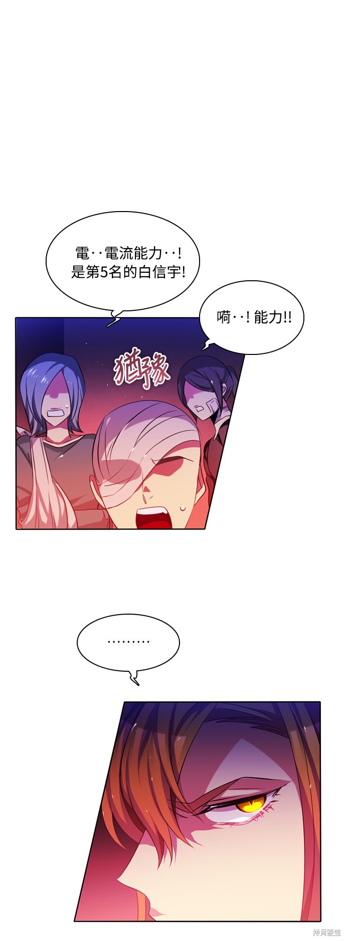 歸零遊戲 - 第69話(2/2) - 5