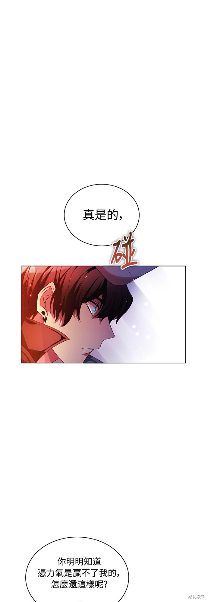 歸零遊戲 - 第69話(2/2) - 6