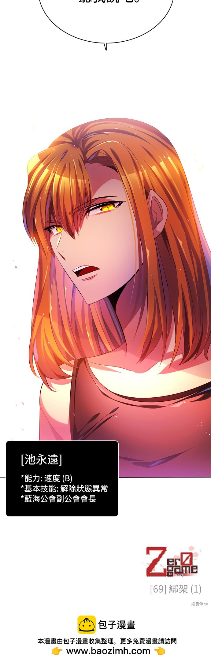 歸零遊戲 - 第69話(2/2) - 3