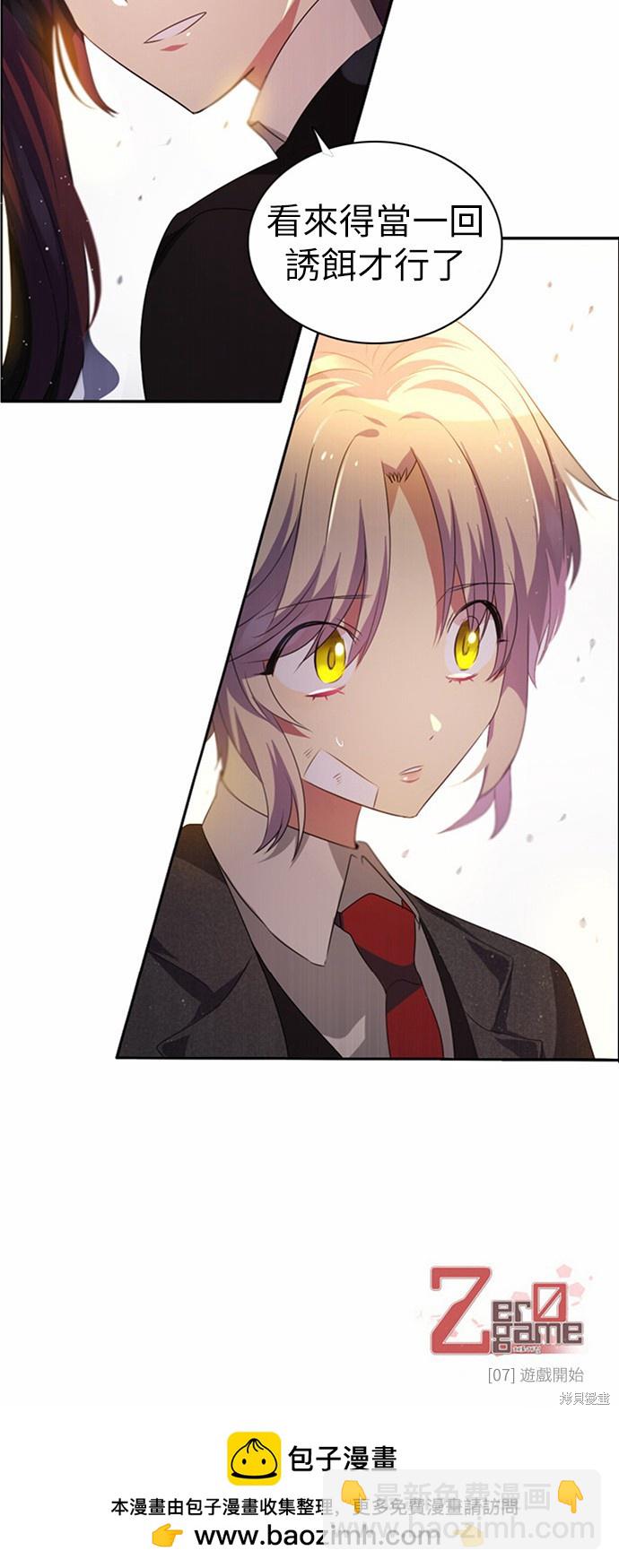 歸零遊戲 - 第7話(2/2) - 1