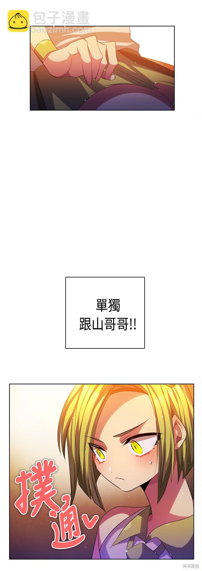 歸零遊戲 - 第71話(1/2) - 5