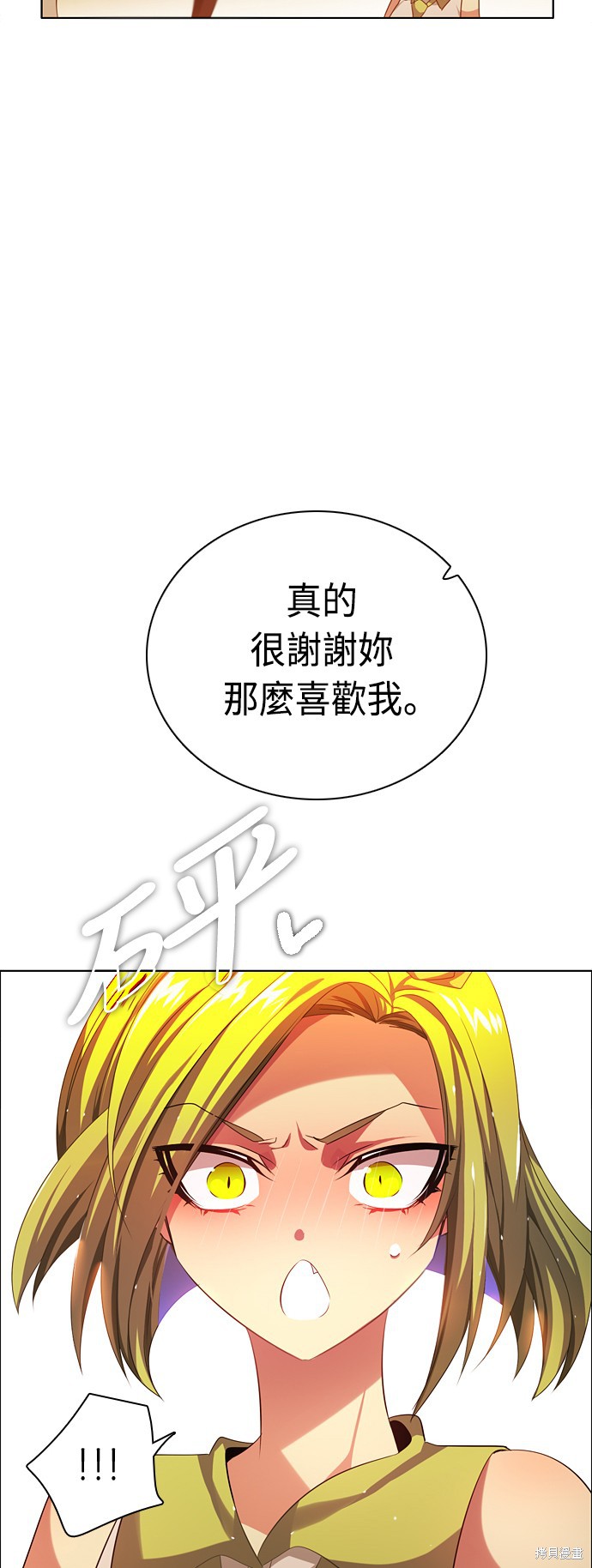 歸零遊戲 - 第71話(1/2) - 8