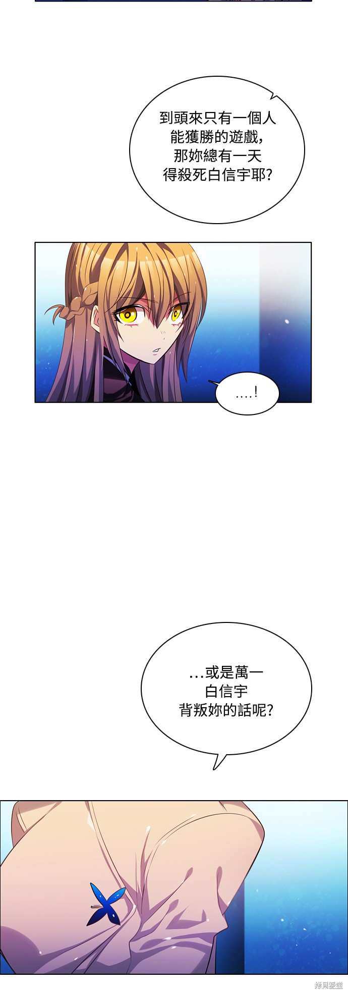 歸零遊戲 - 第71話(1/2) - 1