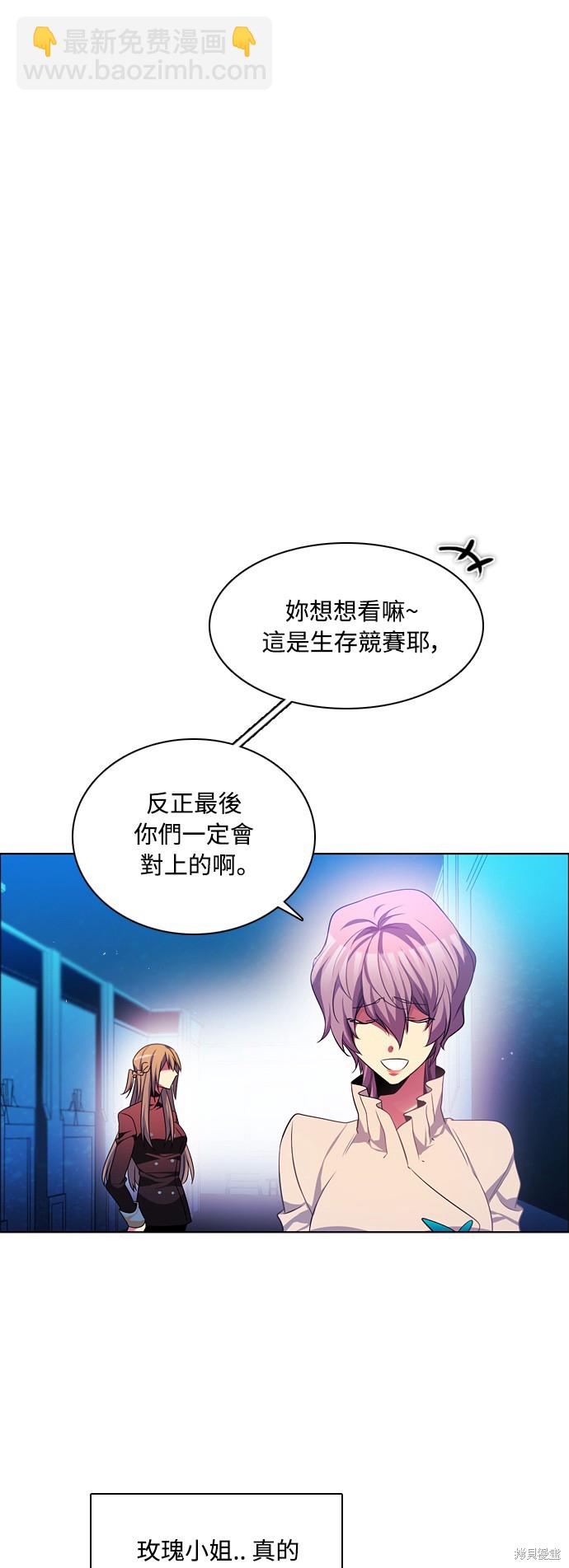 歸零遊戲 - 第71話(2/2) - 1