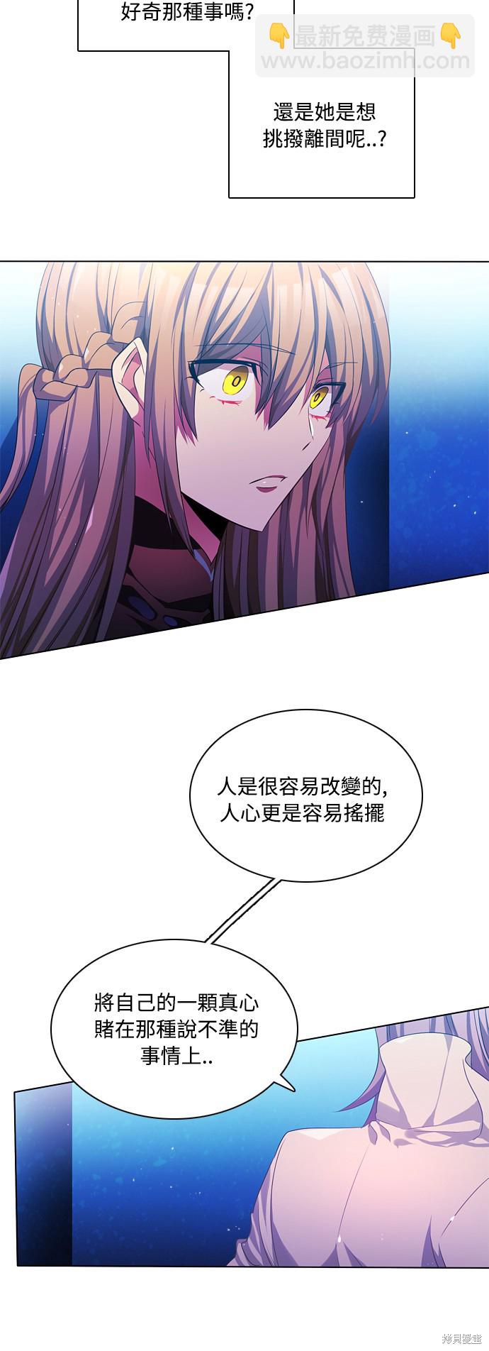 歸零遊戲 - 第71話(2/2) - 2