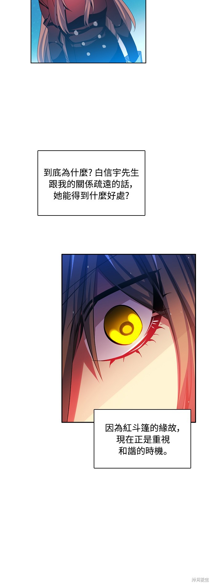 歸零遊戲 - 第71話(2/2) - 5