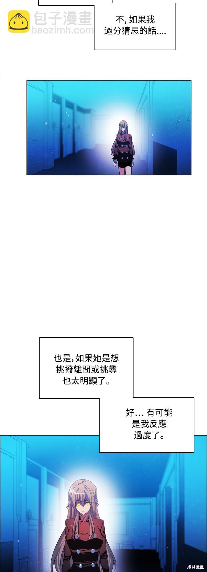 歸零遊戲 - 第71話(2/2) - 2