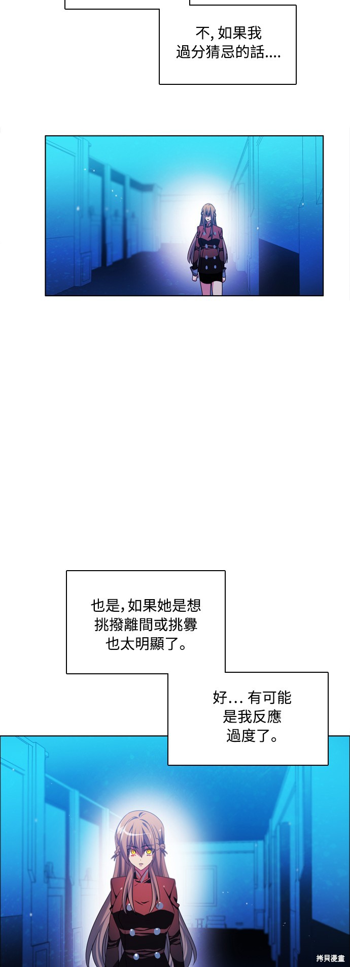 歸零遊戲 - 第71話(2/2) - 2