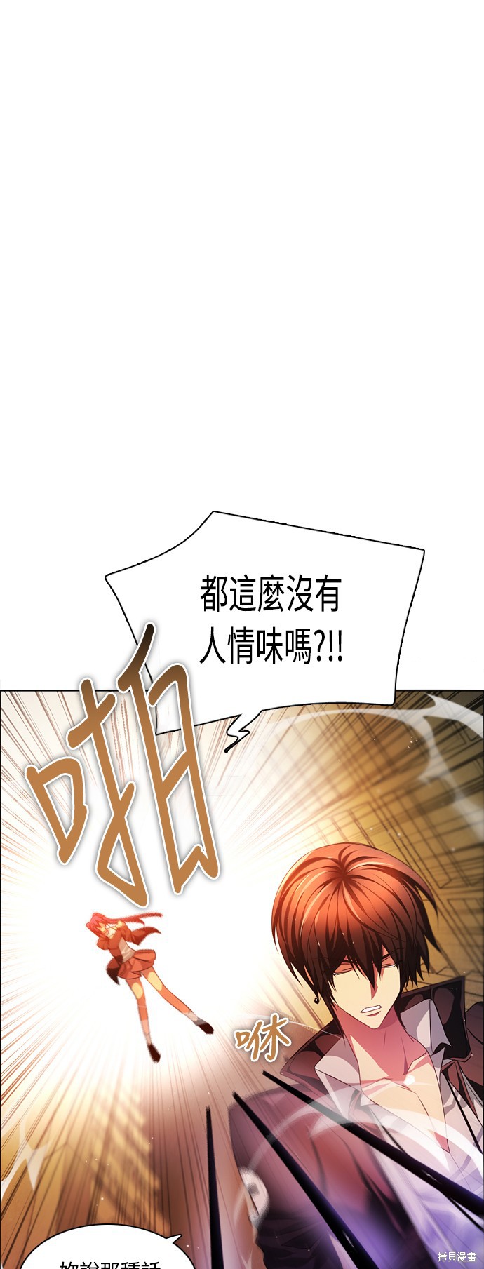 歸零遊戲 - 第71話(1/2) - 1