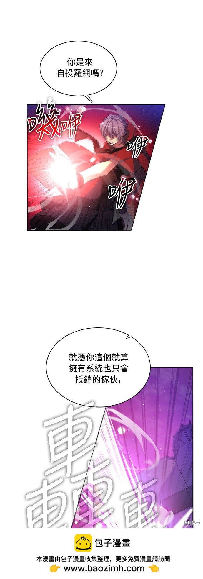 歸零遊戲 - 第73話(1/2) - 2