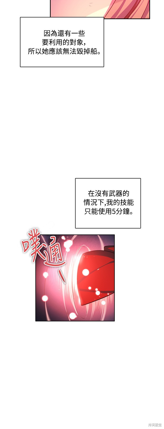 歸零遊戲 - 第73話(2/2) - 3