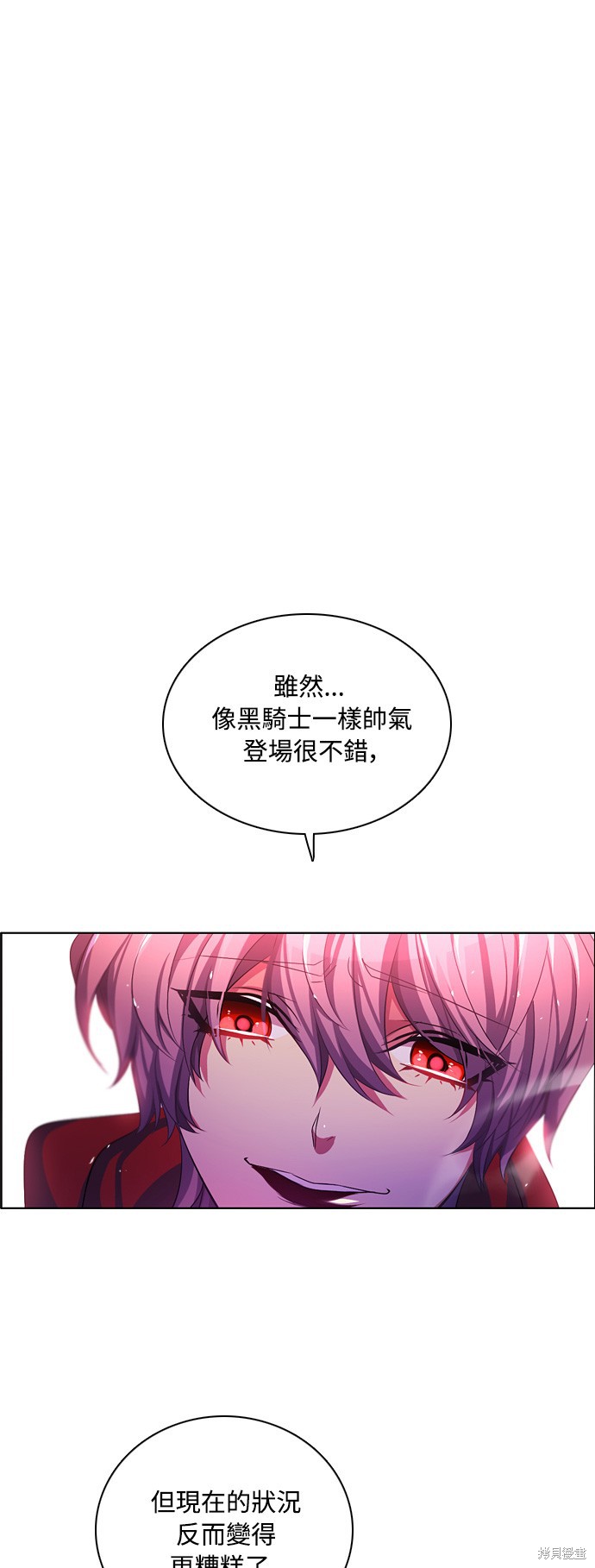 歸零遊戲 - 第73話(2/2) - 2