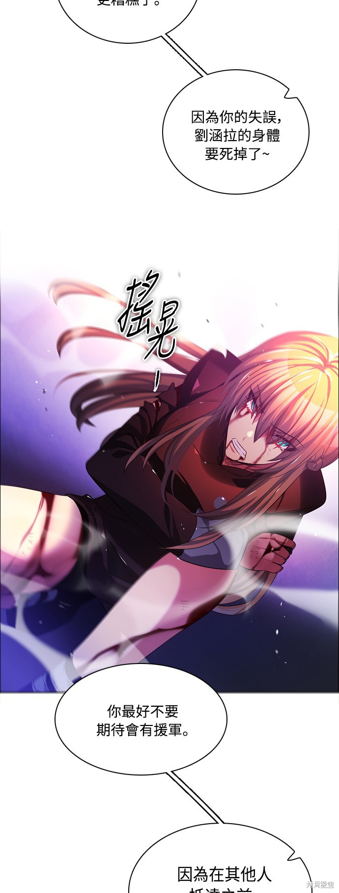 歸零遊戲 - 第73話(2/2) - 3