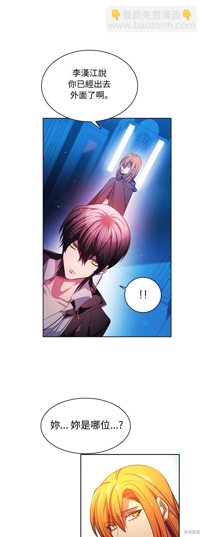 歸零遊戲 - 第73話(2/2) - 2