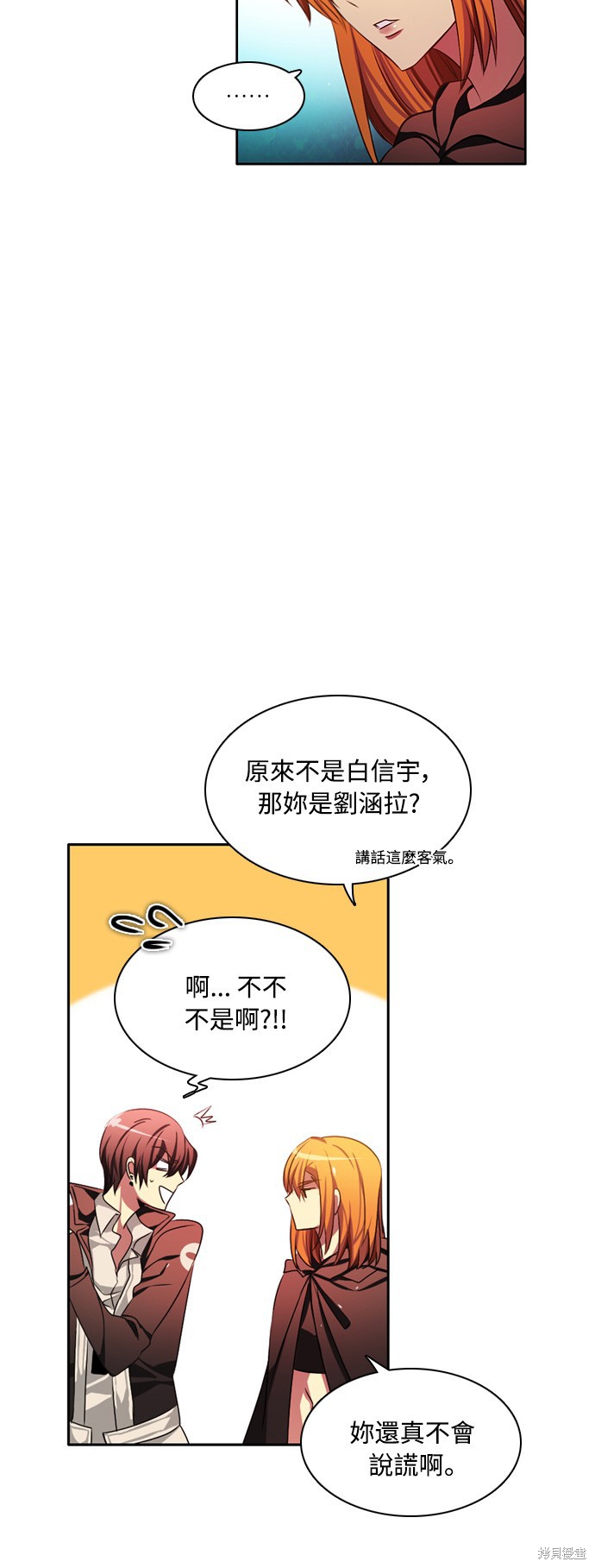 歸零遊戲 - 第73話(2/2) - 3