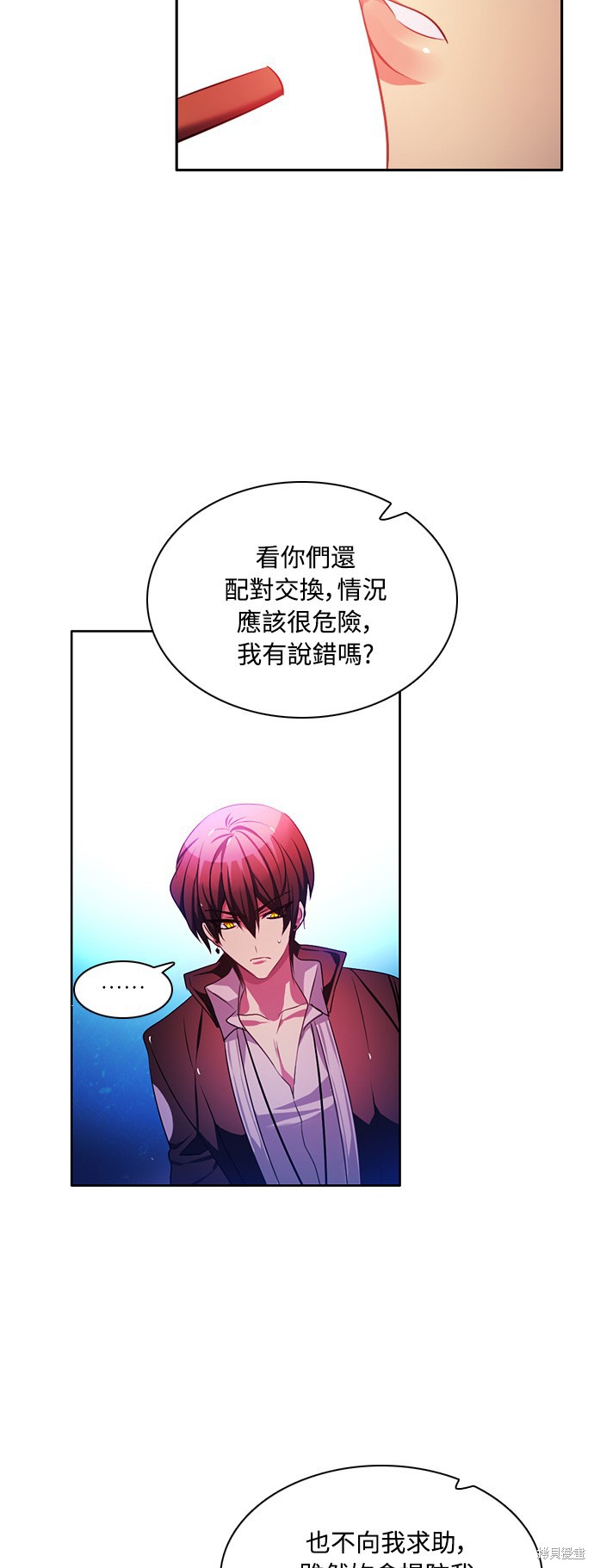 歸零遊戲 - 第73話(2/2) - 5