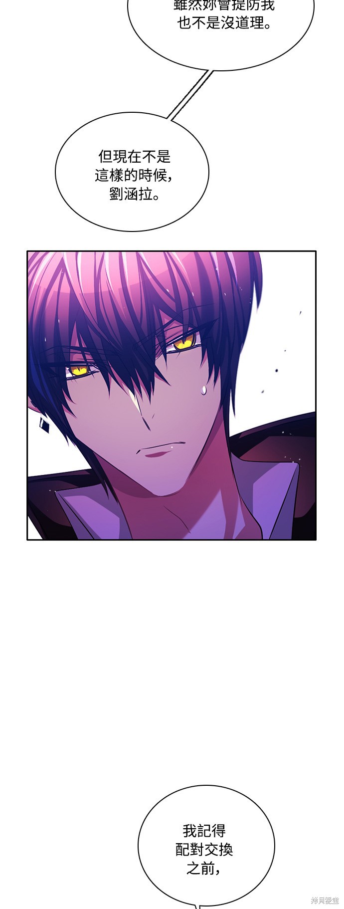 歸零遊戲 - 第73話(2/2) - 6