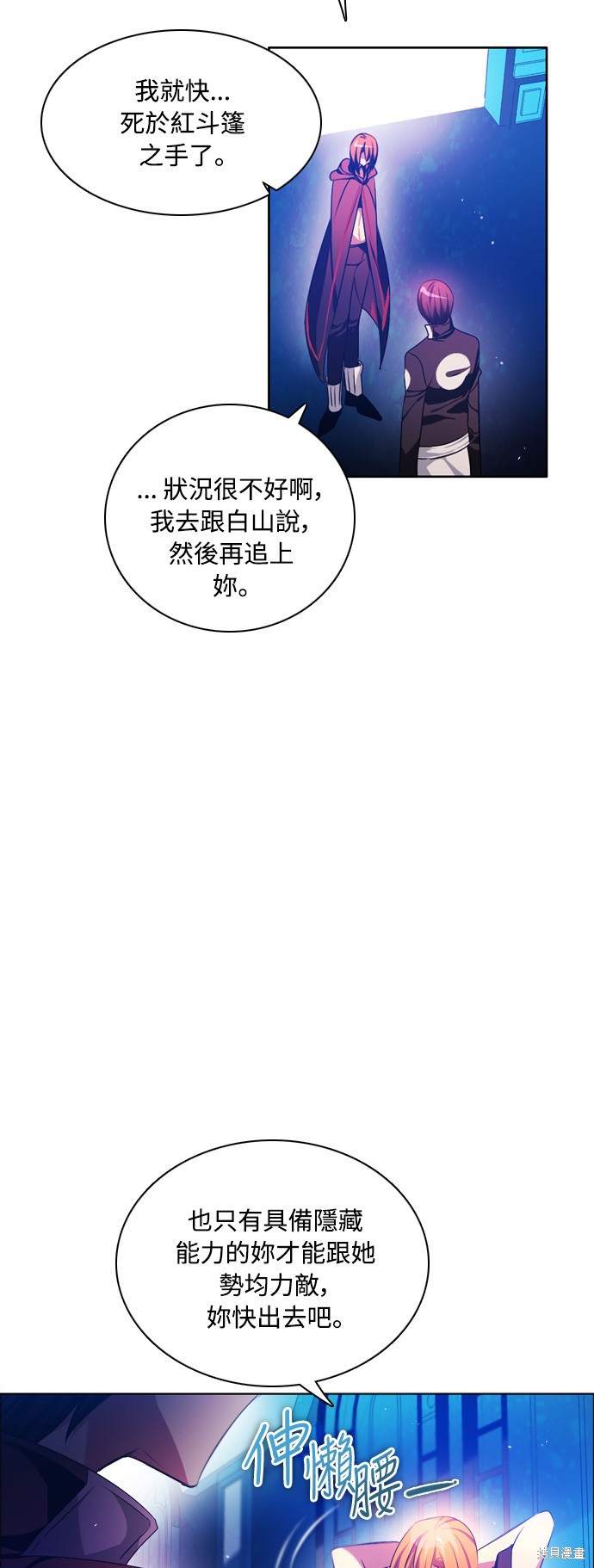 歸零遊戲 - 第73話(2/2) - 1