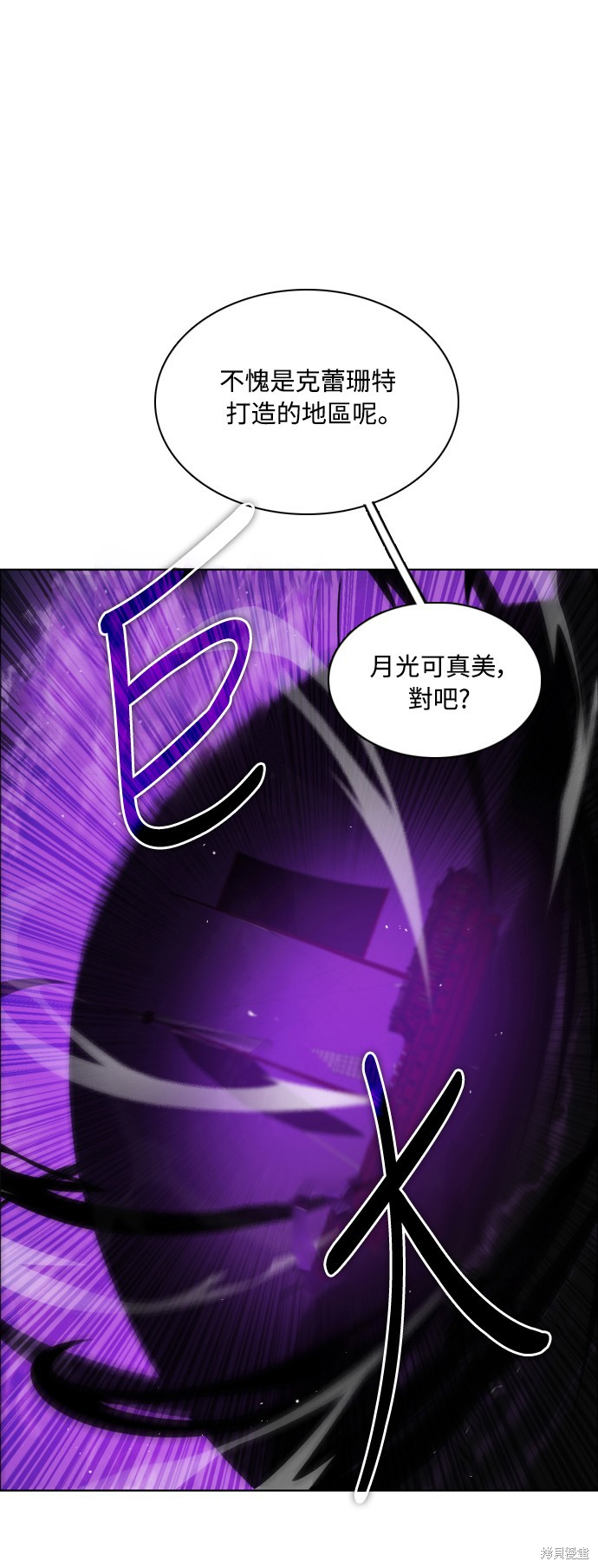 歸零遊戲 - 第75話(1/2) - 4