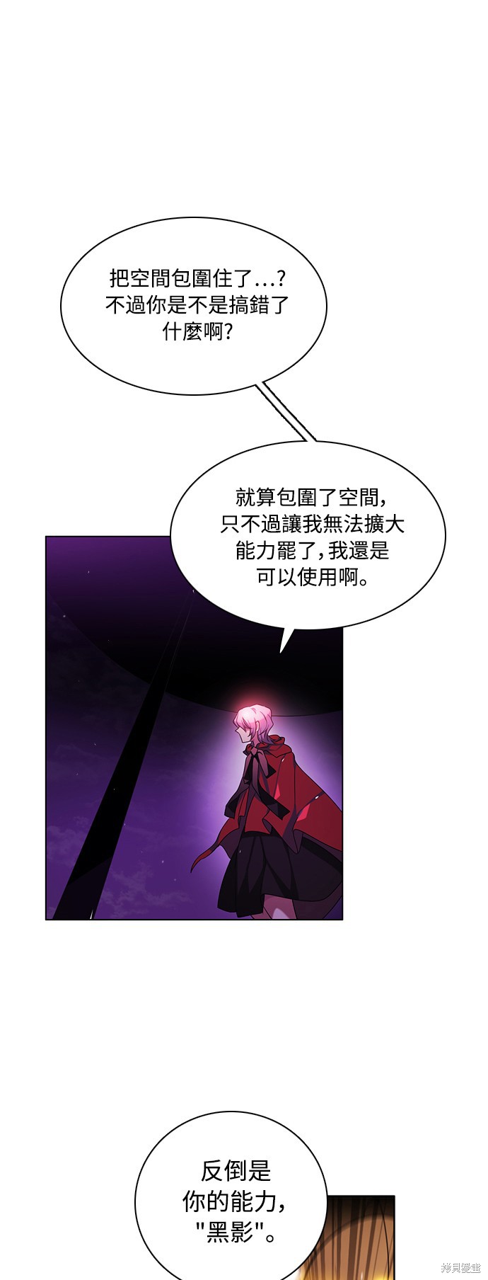 歸零遊戲 - 第75話(1/2) - 5