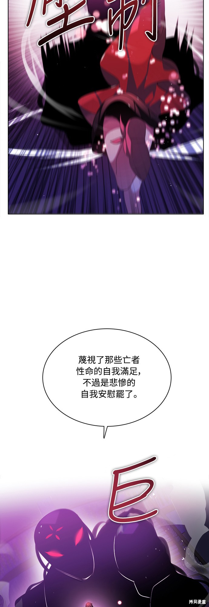 歸零遊戲 - 第75話(2/2) - 2