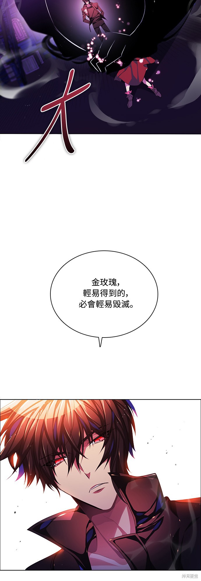 歸零遊戲 - 第75話(2/2) - 3