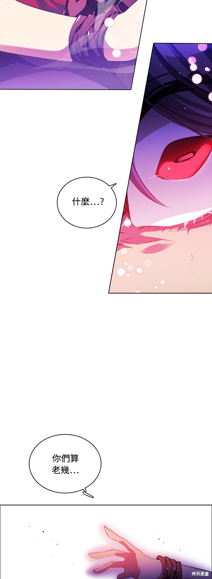 歸零遊戲 - 第75話(2/2) - 5