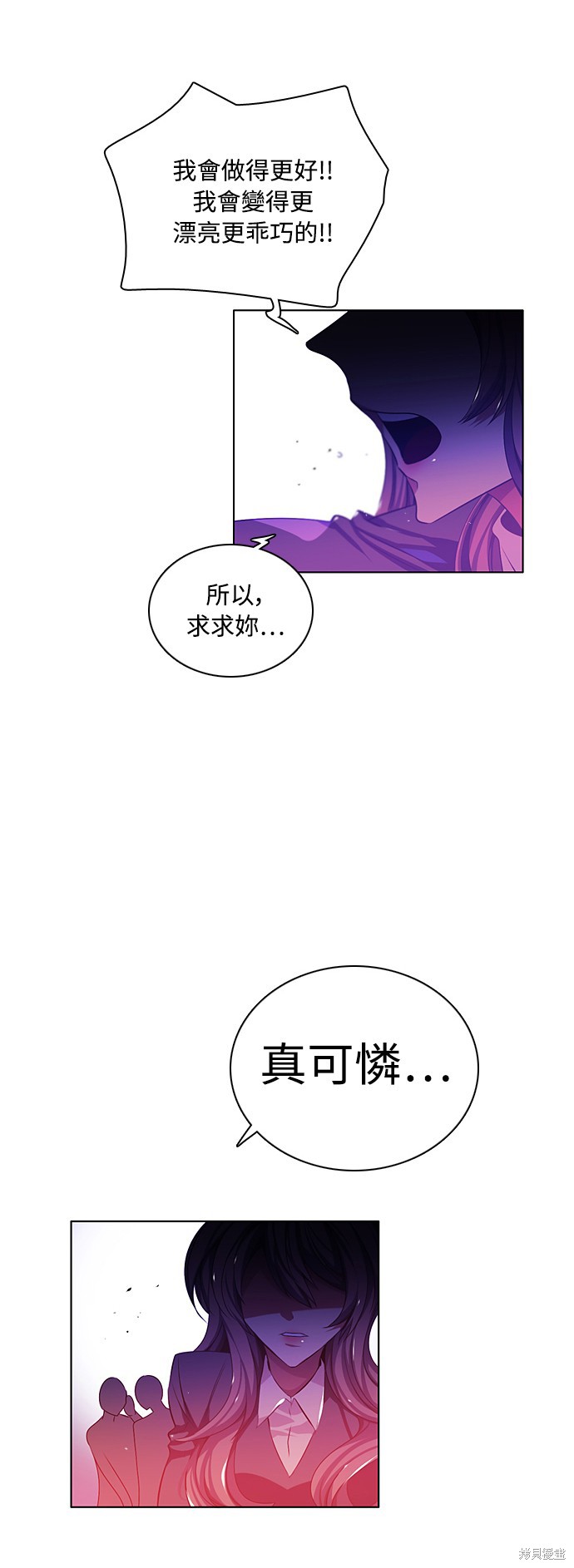 歸零遊戲 - 第75話(2/2) - 5