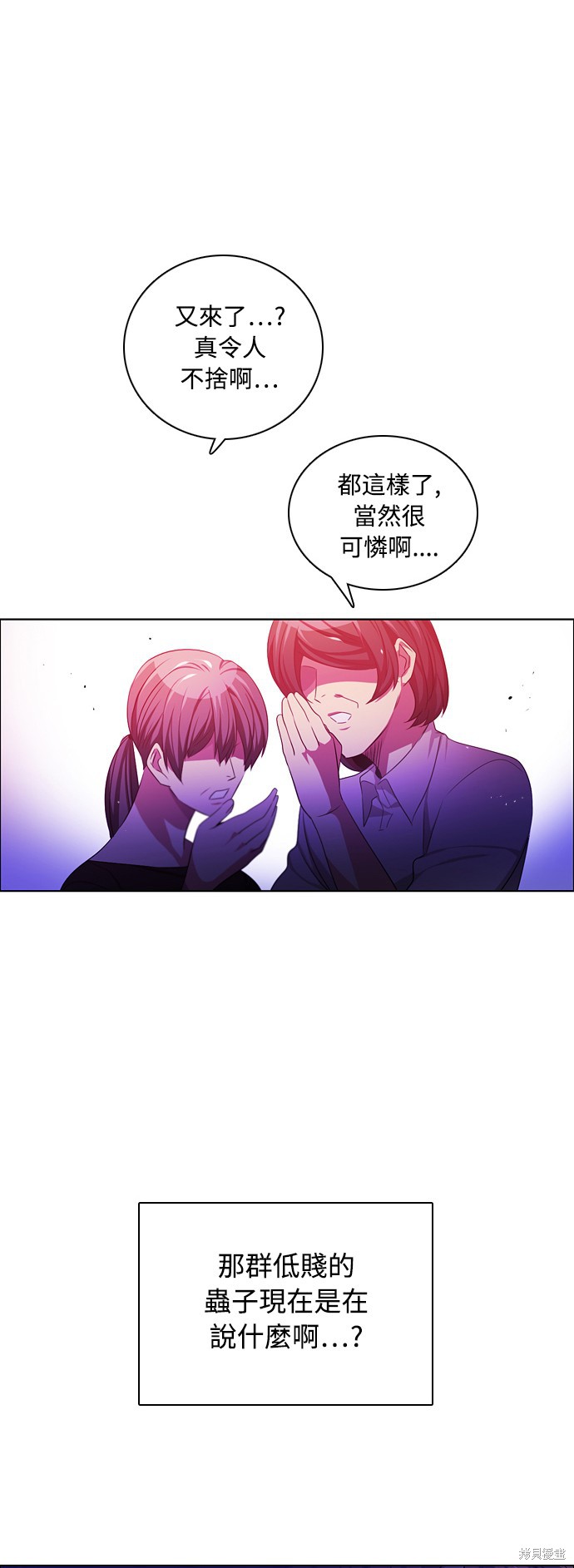 歸零遊戲 - 第75話(2/2) - 6