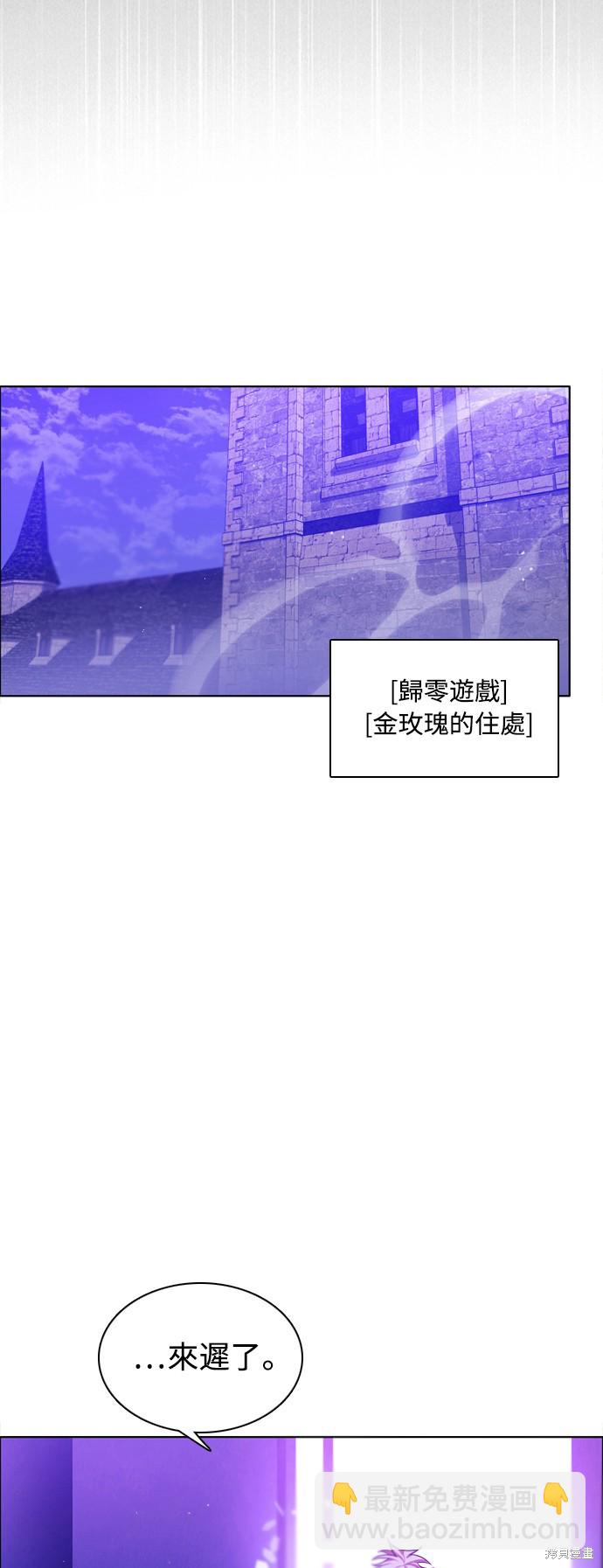 歸零遊戲 - 第75話(2/2) - 6