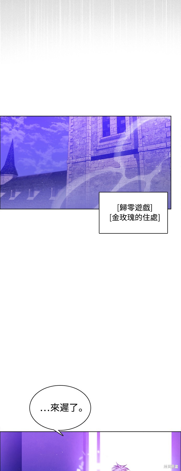 歸零遊戲 - 第75話(2/2) - 6