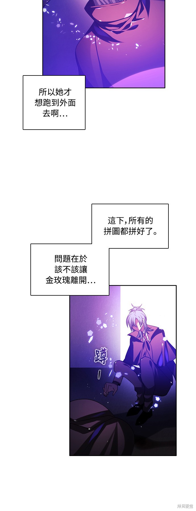 歸零遊戲 - 第75話(2/2) - 2