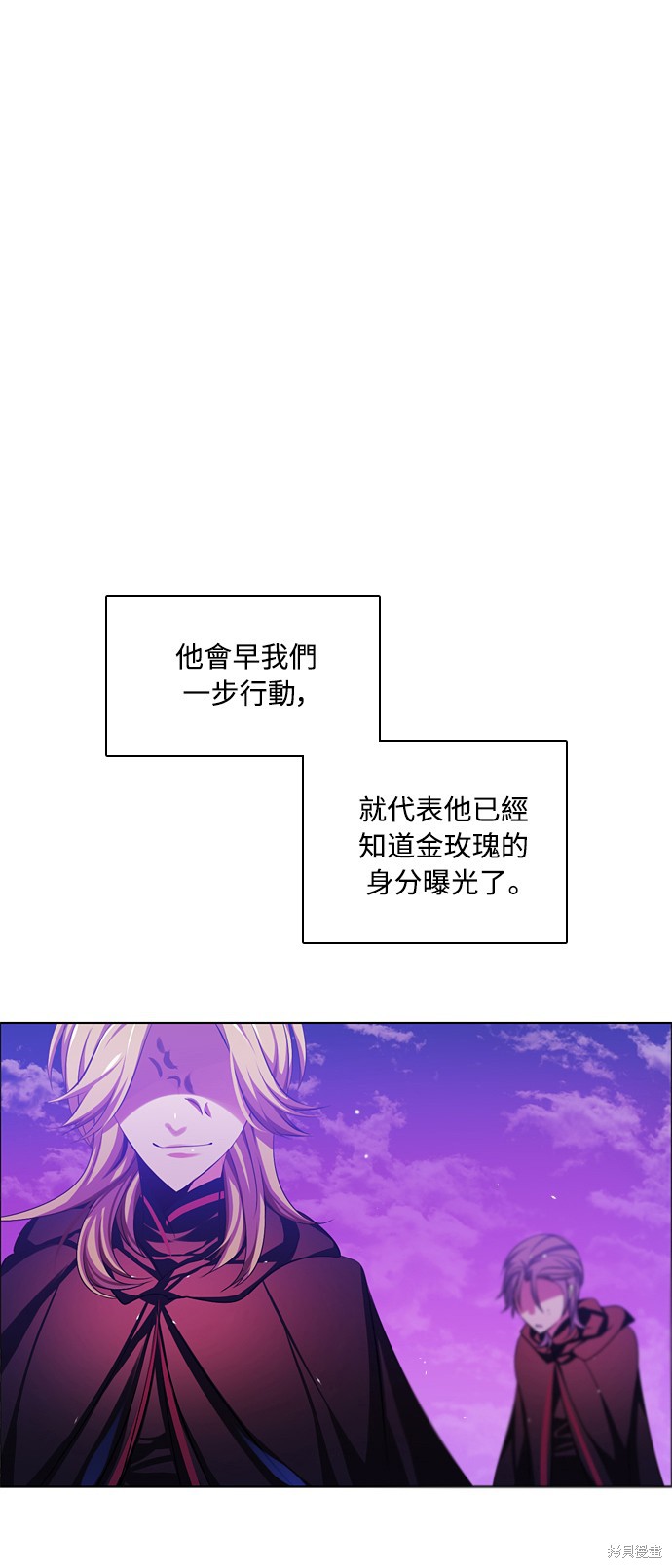 歸零遊戲 - 第75話(2/2) - 6